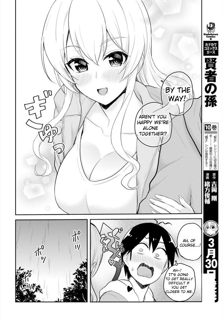 Hajimete no Gal, Chapter 78 image 17